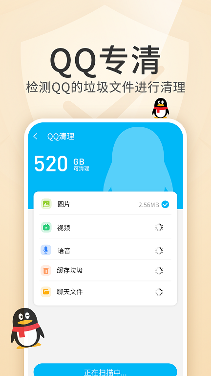 内存优化王APP截图