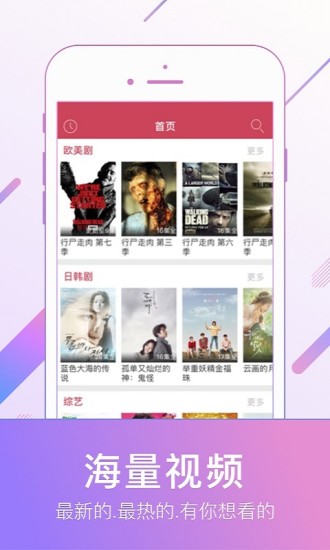 91tv在线版APP截图