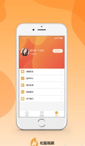 松鼠视频APP截图