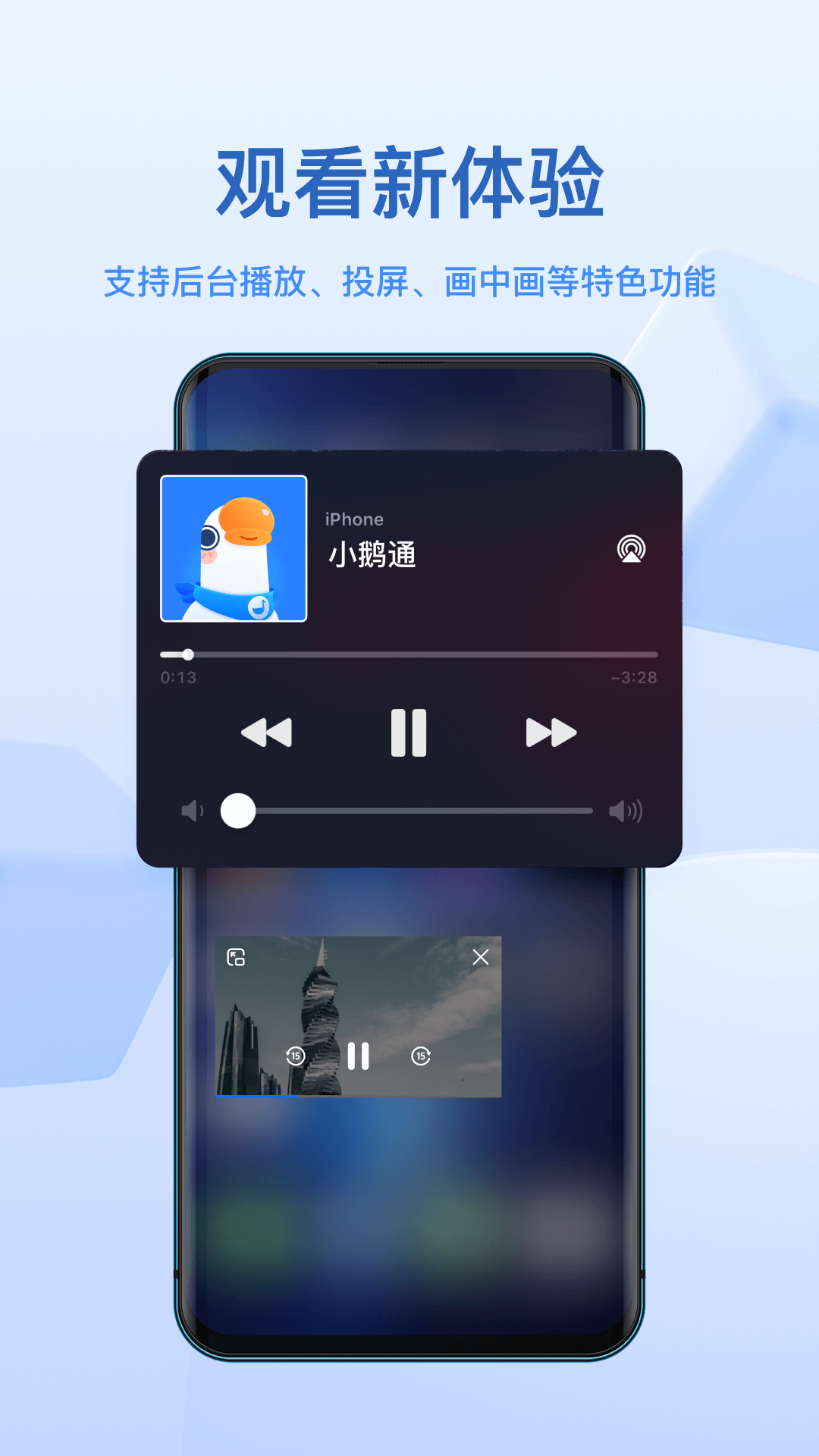 小鹅通APP截图