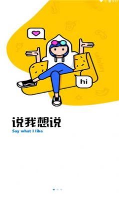 酷空间盒子APP截图