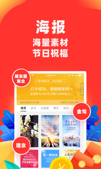 向日葵保险人APP截图