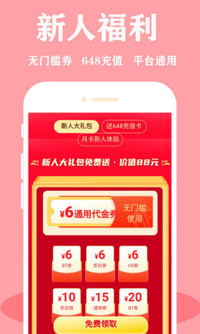 绅士游戏助手APP截图