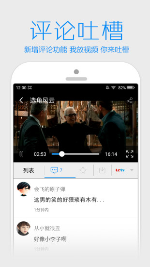 手心影院抢先版APP截图