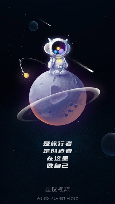 星球影视最新破解去广告版APP截图