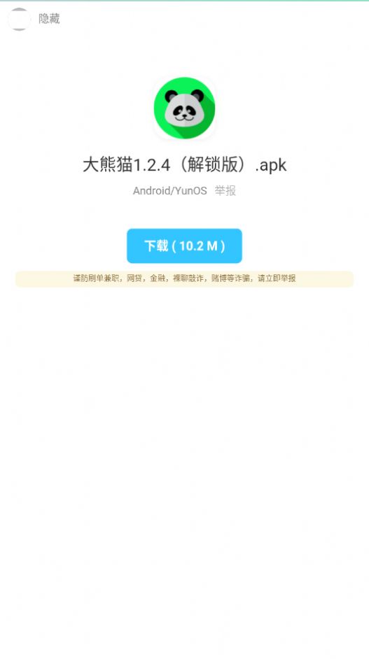 暗部口袋 2022最新版APP截图