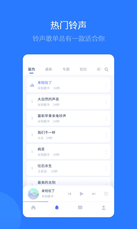 爱思助手免越狱版APP截图