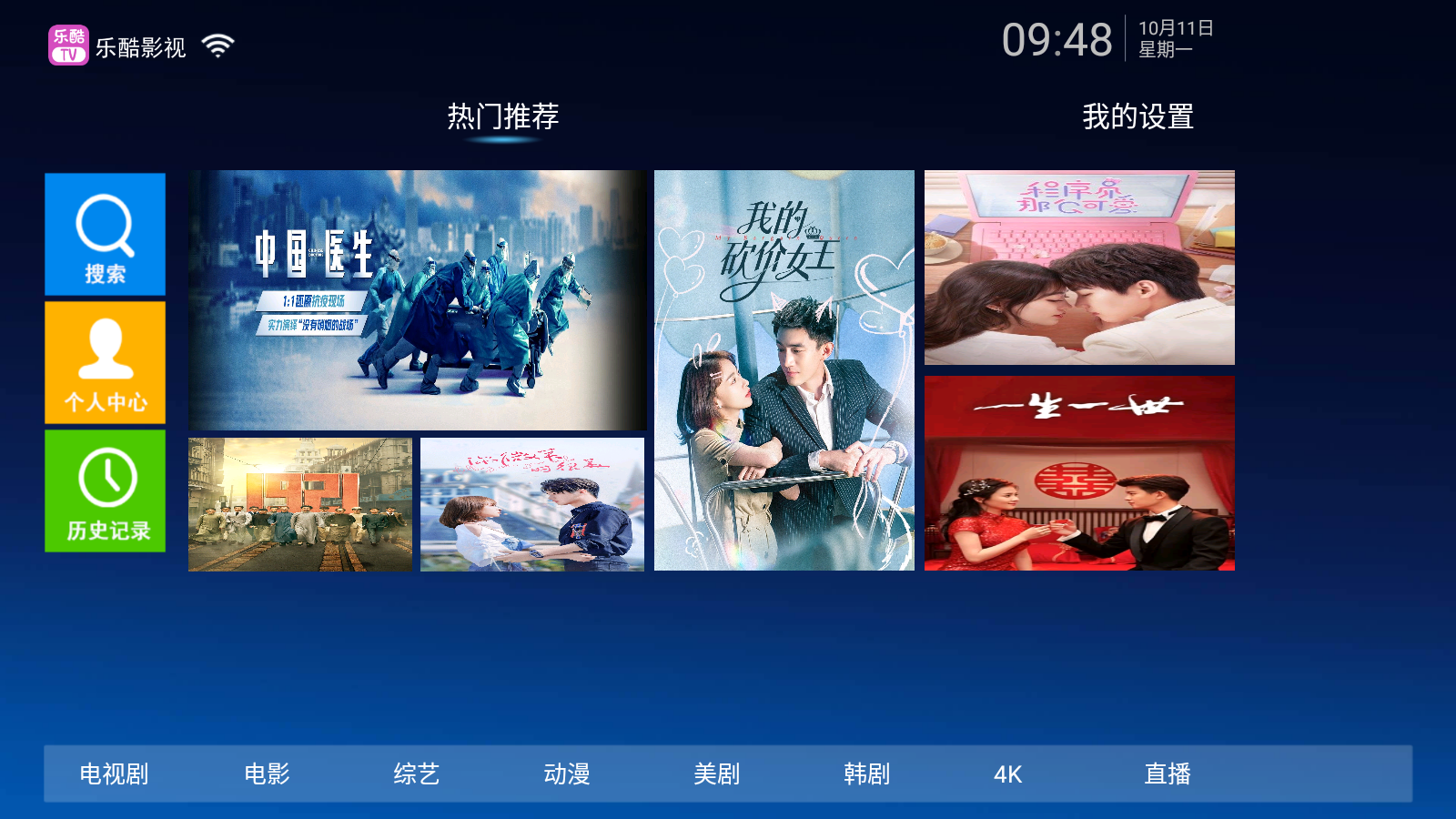 乐酷tvAPP截图