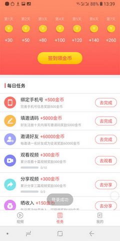 百思视频APP截图