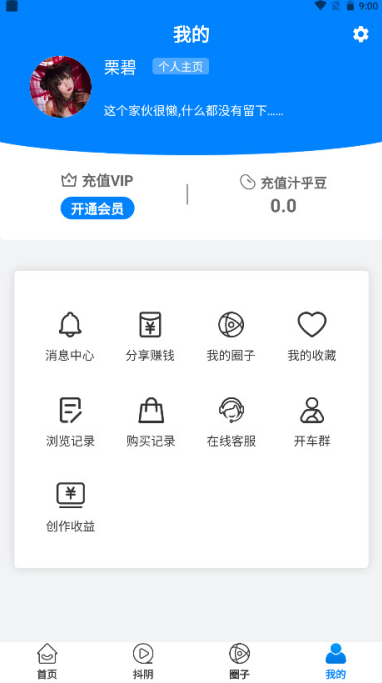 汁乎视频永久会员版APP截图