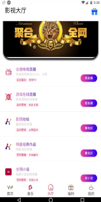 奇奇影视APP截图