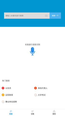 雨课堂APP截图