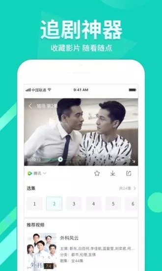 最大影视破解版APP截图