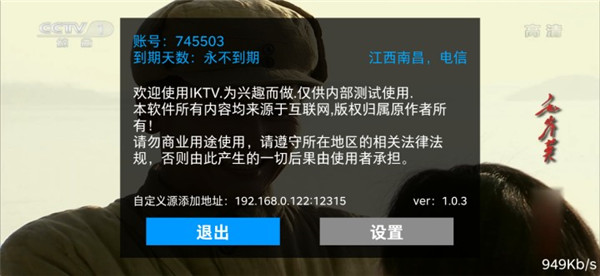 iktv8APP截图