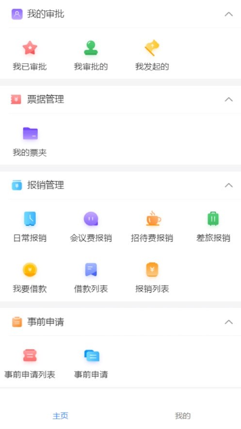 财易报最新版APP截图