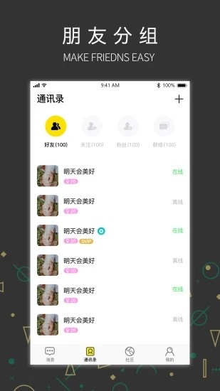 吉信视频交友