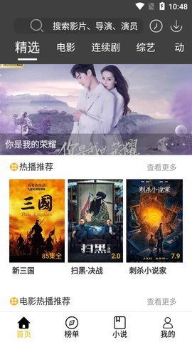 影阅阁最新版APP截图