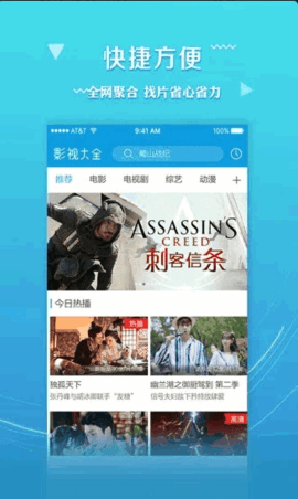 米云影视完整版APP截图