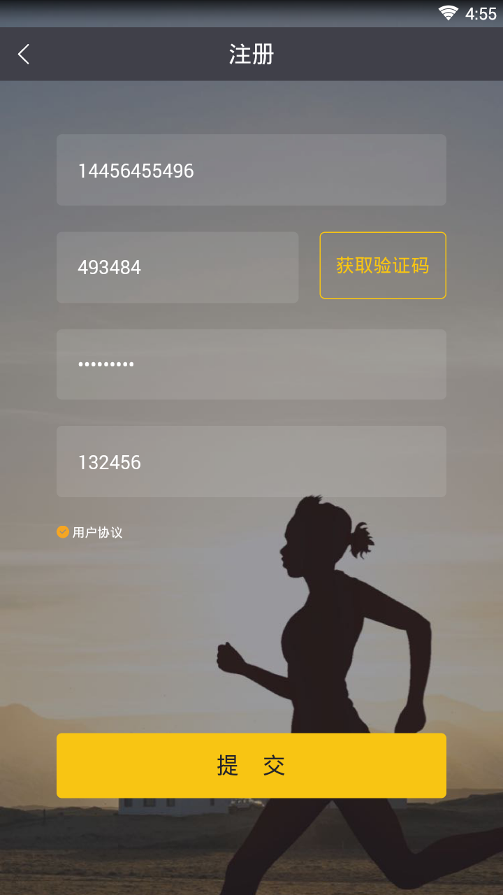 趣步红包版APP截图