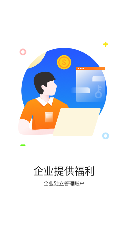 携程通官方版APP截图