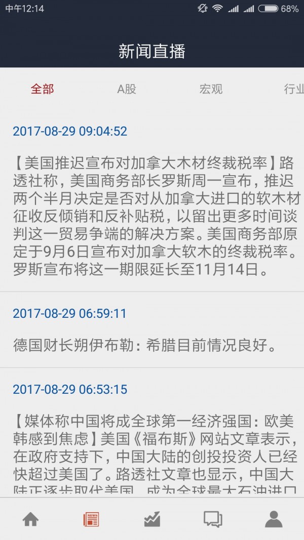 坚固金业 2022最新版APP截图