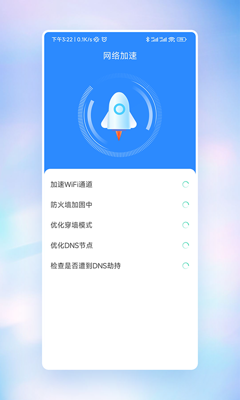 快意WiFi