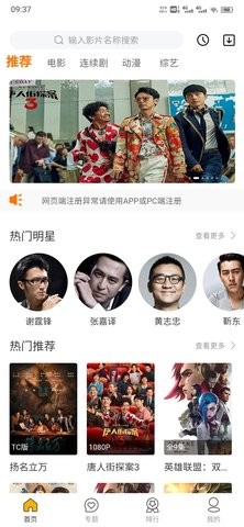 易铭影视免vip会员APP截图