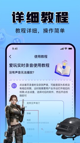 嗨玩实时变声器APP截图