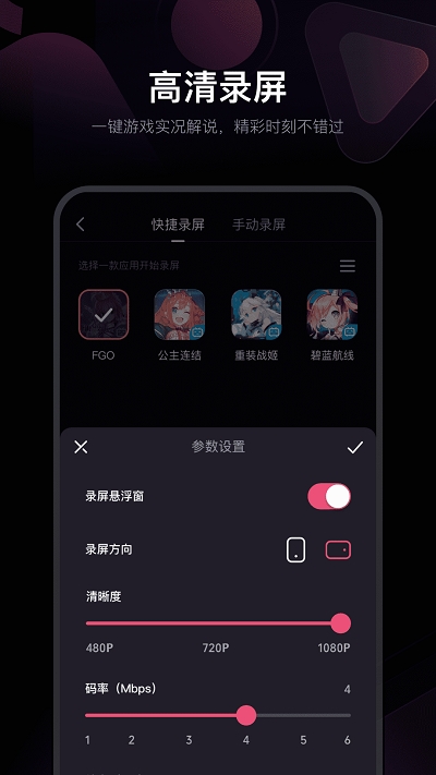 必剪APP截图