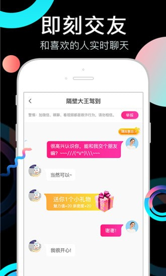 奶茶视频绿巨人黑科技APP截图