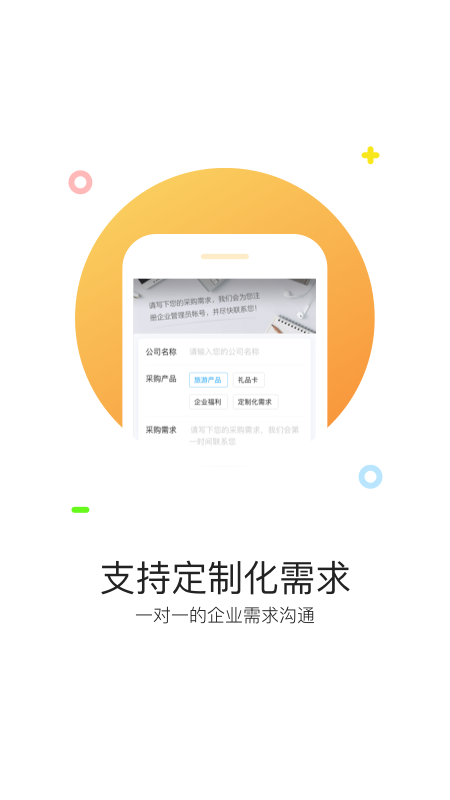 携程通官方版APP截图