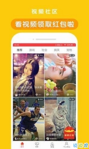 白果视频精选版APP截图