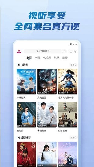 火龙果影视去广告版APP截图