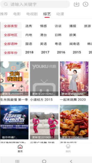 聚影视频APP截图