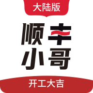 顺丰小哥 最新版APP图标