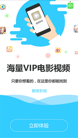 酷客影院手机在线最新电影电视剧APP截图