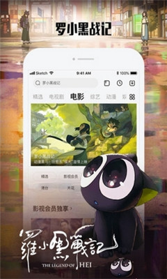 百特影视APP截图