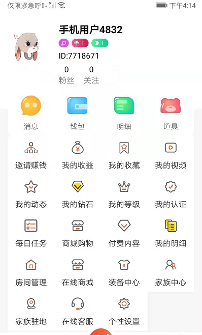 凹音中视频3.0