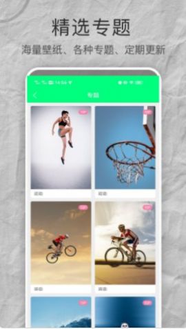 曼曼壁纸 最新版APP截图