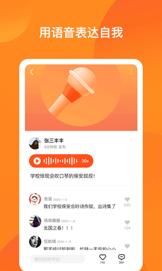 Topping短视频APP截图