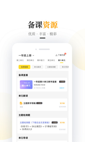 一米阅读老师最新版