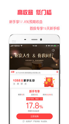 三牛理财APP截图