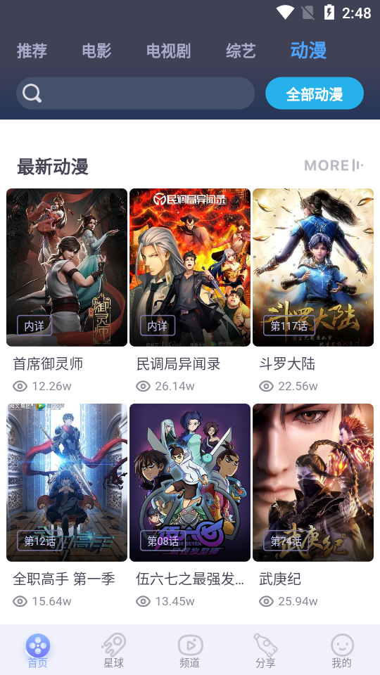 千禾影视无限次数版APP截图