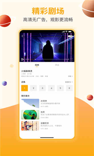 剧汇TV极速版APP截图