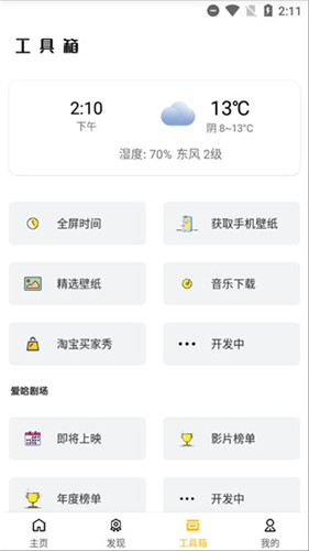 9420视频APP截图