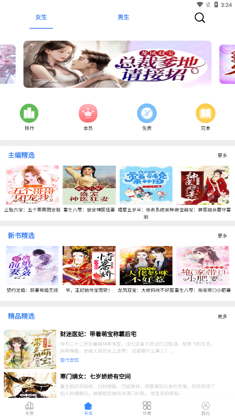 芝麻小说阅读器APP截图