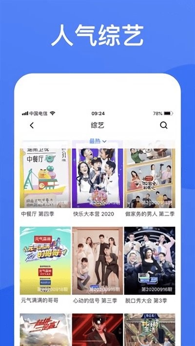 蓝狐视频去升级版APP截图