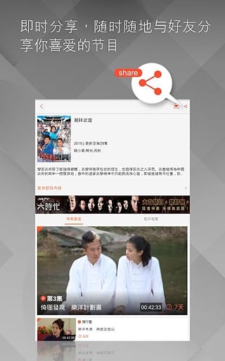 myTVAPP截图