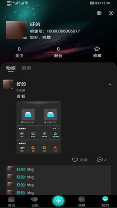 响螺福利版APP截图