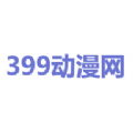 399动漫APP图标